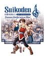 Suikoden II HD Remaster: Dunan Unification War