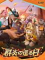 Genshin Impact: Day of the Flame's Return