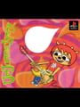 Um Jammer Lammy Now - Um Jammer Lammy Update
