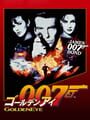 GoldenEye 007