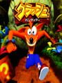 Crash Bandicoot