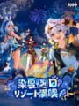 Genshin Impact: Sunspray Summer Resort