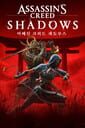 Assassin's Creed Shadows