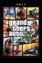Grand Theft Auto V Enhanced