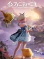 Infinity Nikki: The Forest Need Not Listen - Infinity Nikki Update