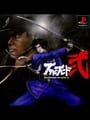 Bushido Blade 2