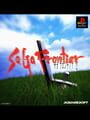 SaGa Frontier 2