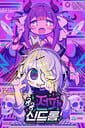 Yunyun Syndrome!?: Rhythm Psychosis