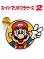 Super Mario Bros.: The Lost Levels
