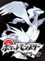 Pokémon Abismal - Pokémon Black Version Update