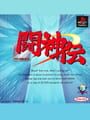 Battle Arena Toshinden - Battle Arena Toshinden Update