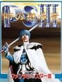 Phantasy Star III: Generations of Doom