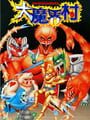 Ghouls 'n Ghosts Mobile - Ghouls 'n Ghosts Update