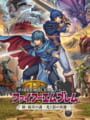 Fire Emblem: Shin Monshou no Nazo - Hikari to Kage no Eiyuu
