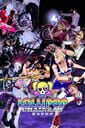 Lollipop Chainsaw RePop: Nintendo Switch 2 Edition - Lollipop Chainsaw RePop Update