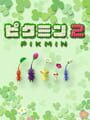 Pikmin 2
