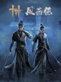 Where Winds Meet: The Imperial Palace - Where Winds Meet Update