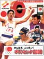ESPN International Track & Field