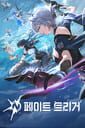 Fate Trigger