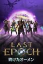 Last Epoch